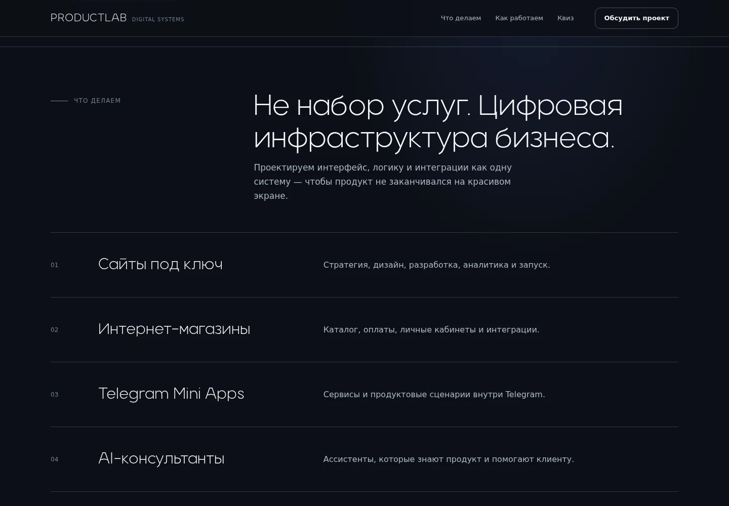 Услуги и направления